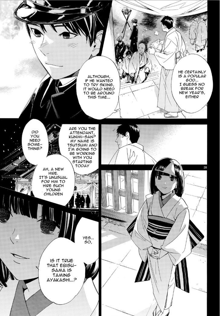 Read Noragami EN Manga Online