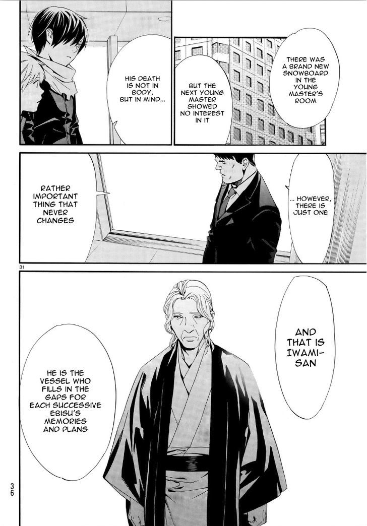 Read Noragami EN Manga Online