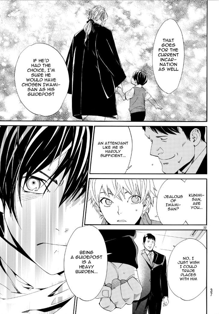 Read Noragami EN Manga Online