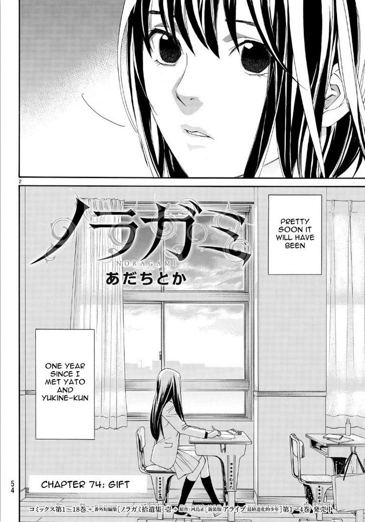 Read Noragami EN Manga Online