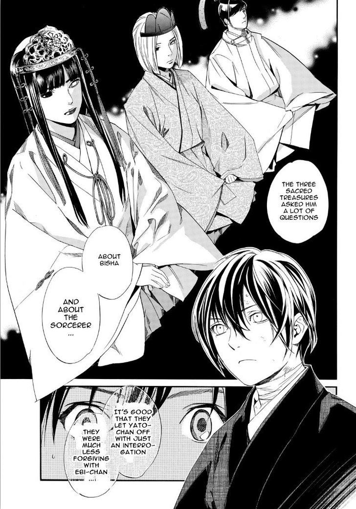 Read Noragami EN Manga Online