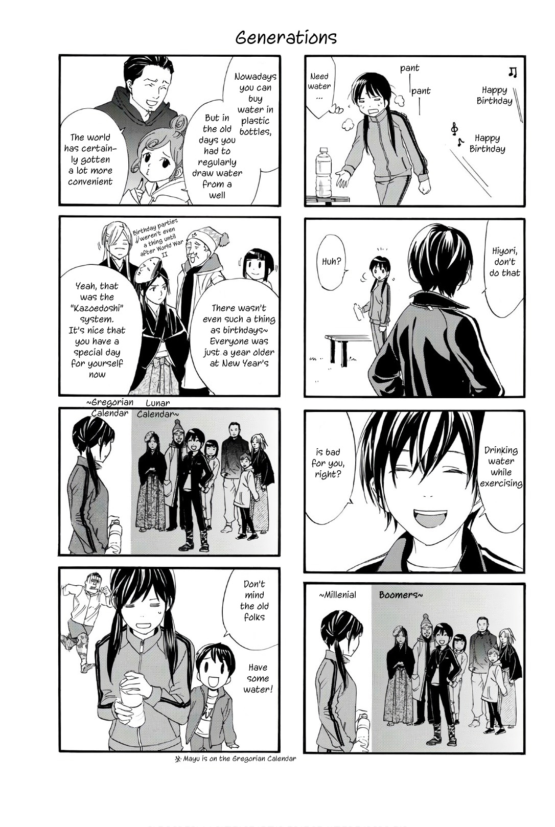 Read Noragami EN Manga Online