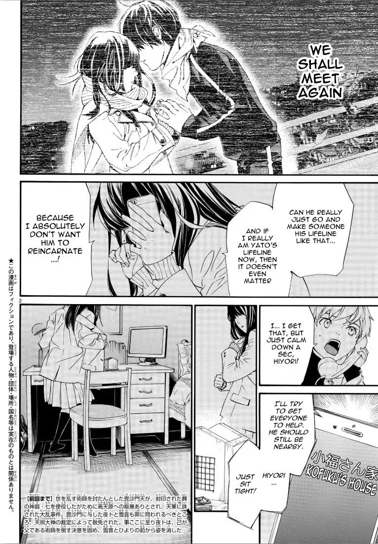 Read Noragami EN Manga Online