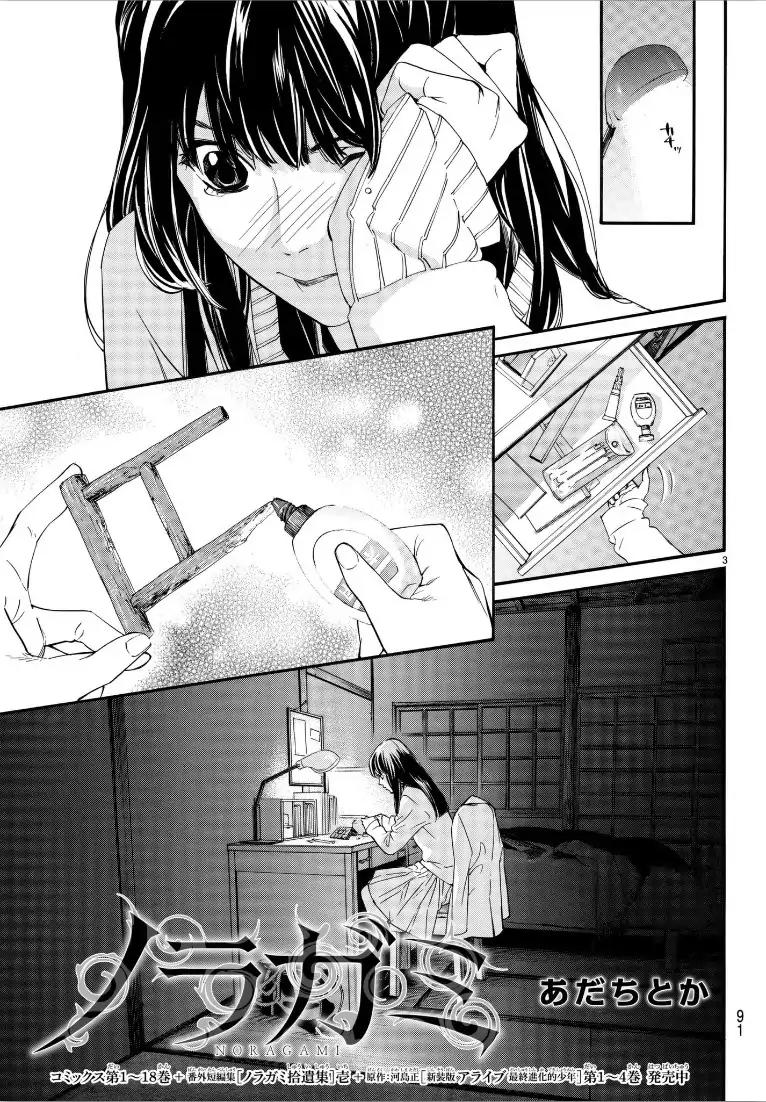 Read Noragami EN Manga Online