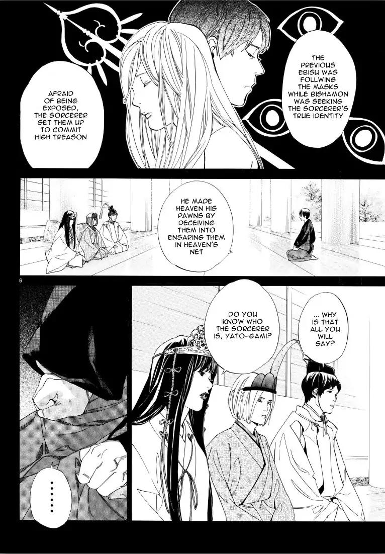 Read Noragami EN Manga Online