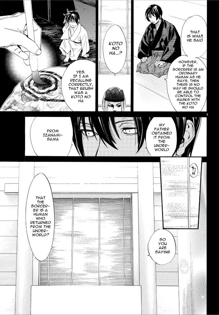 Read Noragami EN Manga Online