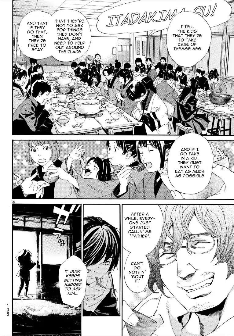 Read Noragami EN Manga Online
