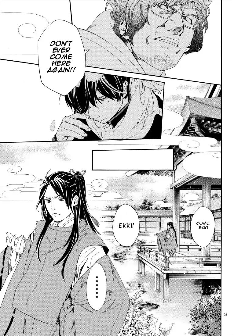 Read Noragami EN Manga Online