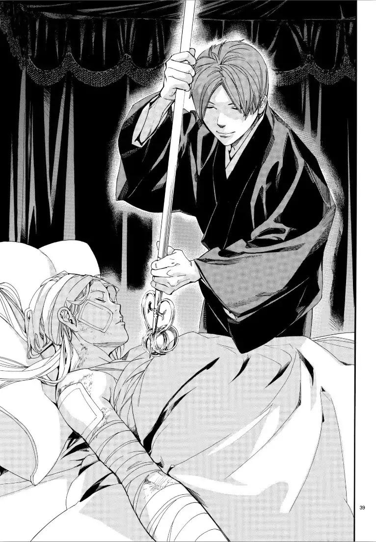 Read Noragami EN Manga Online
