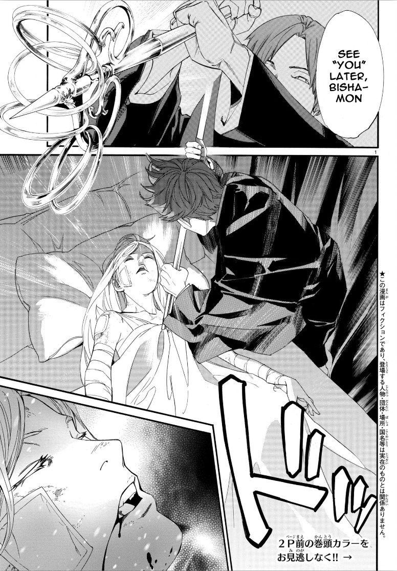Read Noragami EN Manga Online