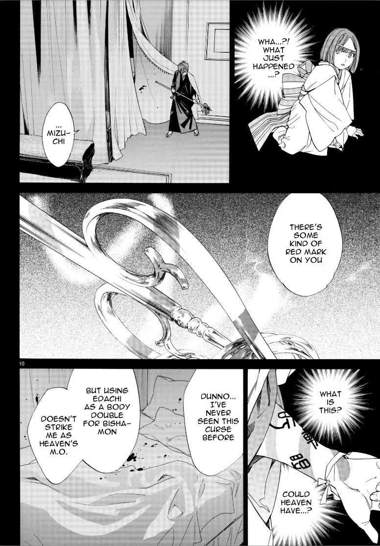 Read Noragami EN Manga Online