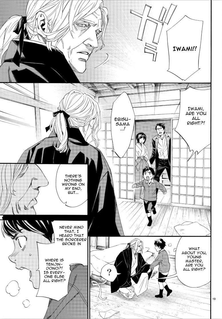 Read Noragami EN Manga Online