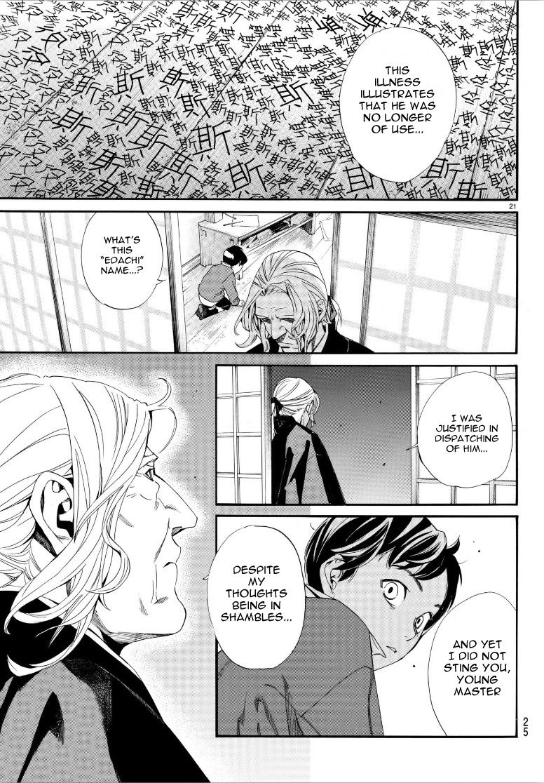 Read Noragami EN Manga Online