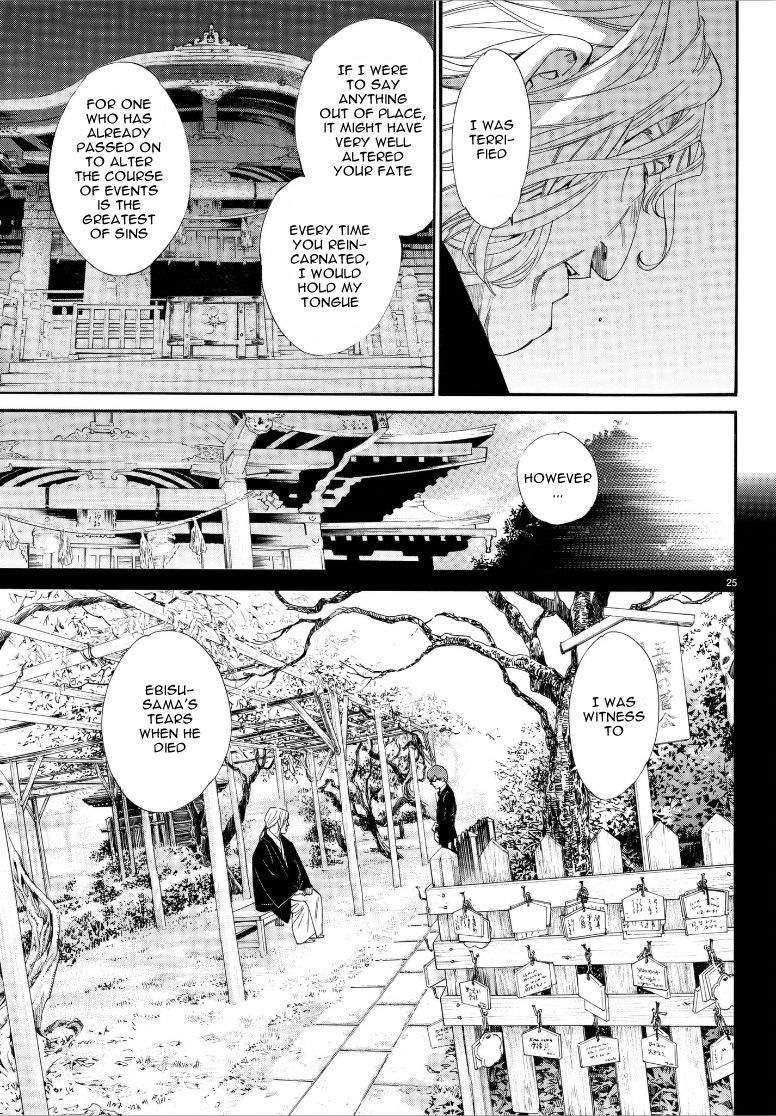 Read Noragami EN Manga Online