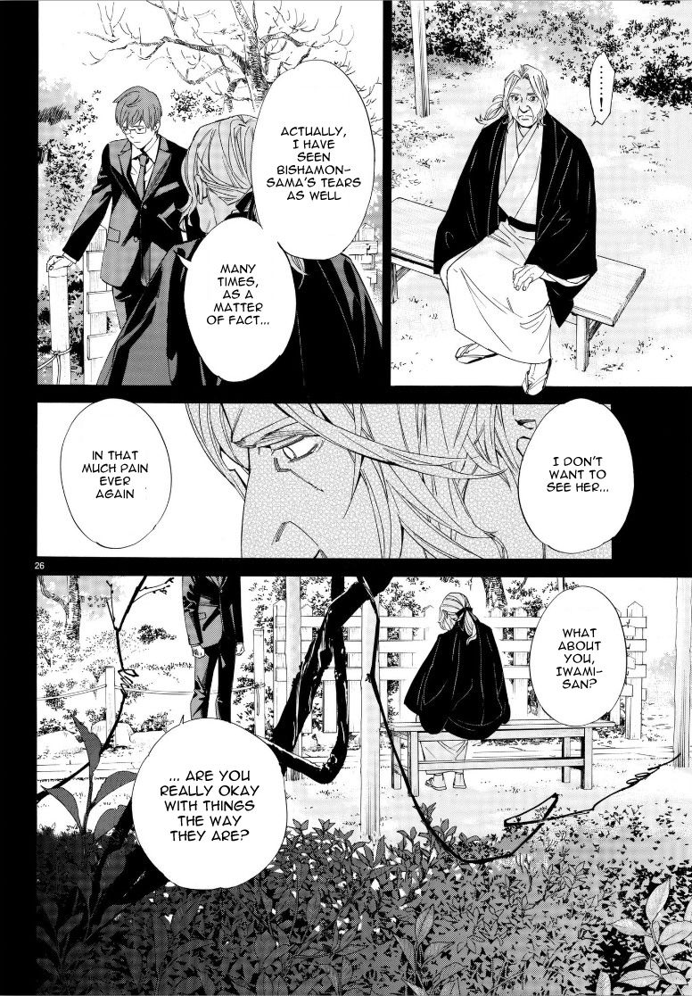 Read Noragami EN Manga Online