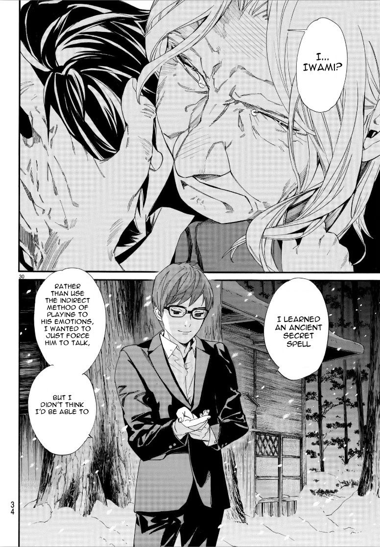 Read Noragami EN Manga Online