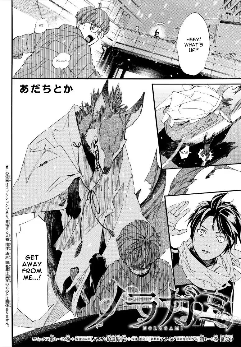 Read Noragami EN Manga Online