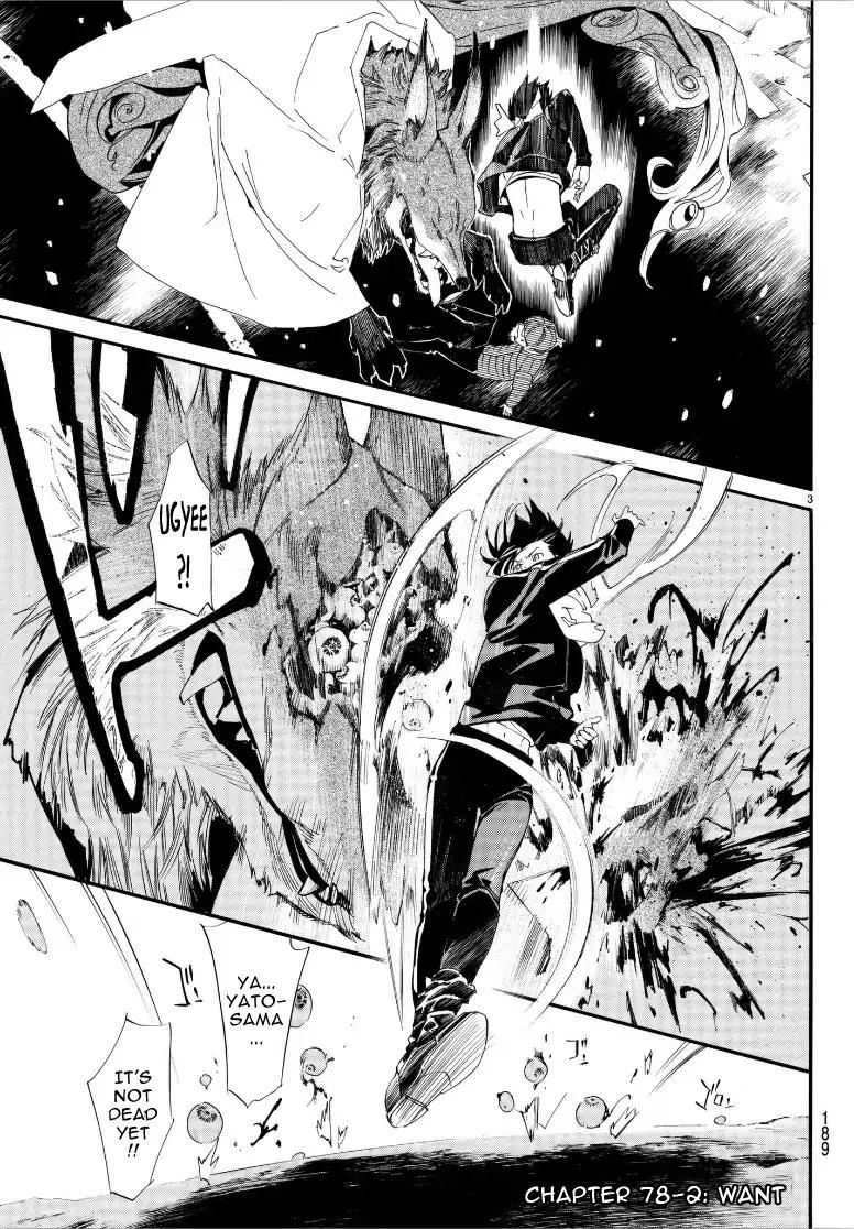 Read Noragami EN Manga Online