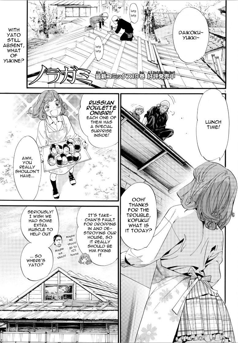 Read Noragami EN Manga Online