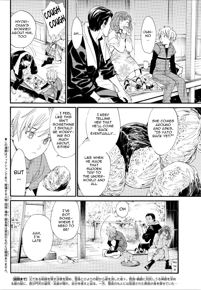Read Noragami EN Manga Online