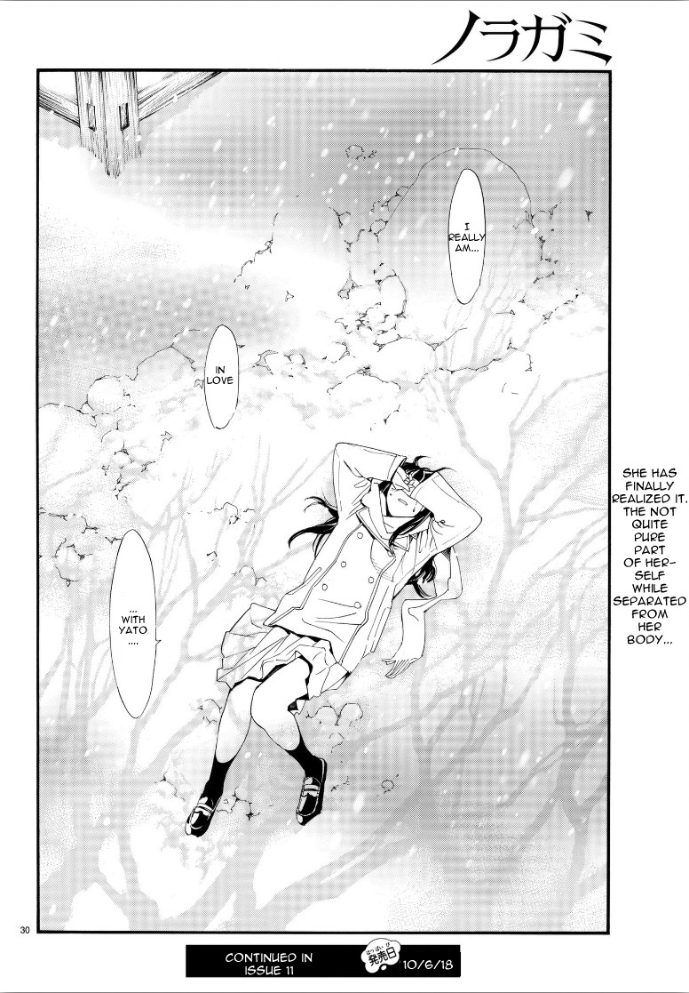 Read Noragami EN Manga Online