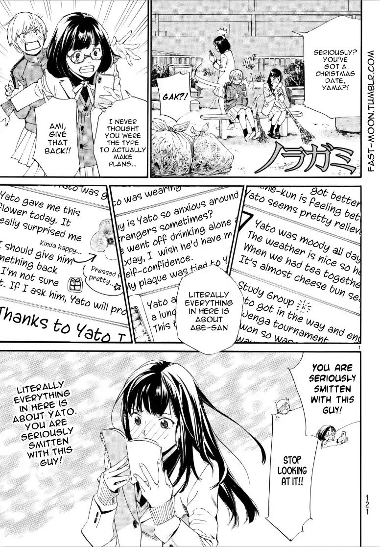 Read Noragami EN Manga Online