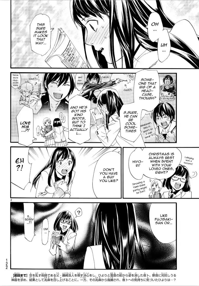 Read Noragami EN Manga Online