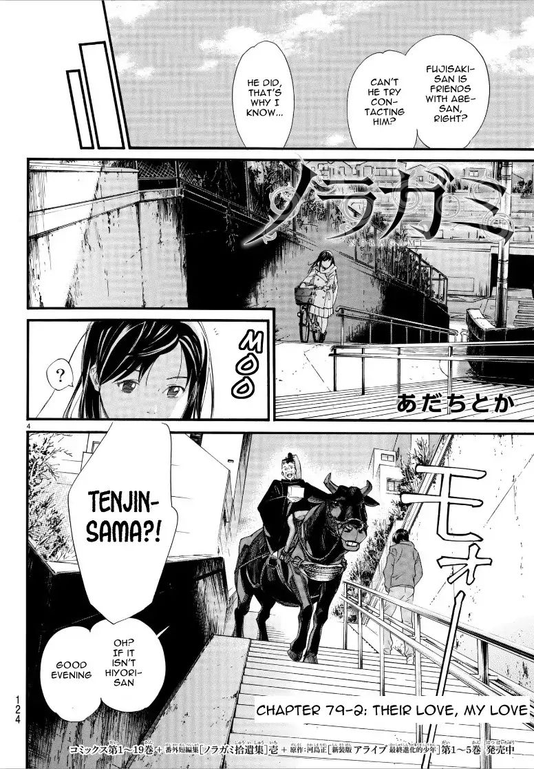Read Noragami EN Manga Online