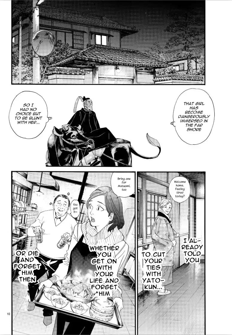 Read Noragami EN Manga Online