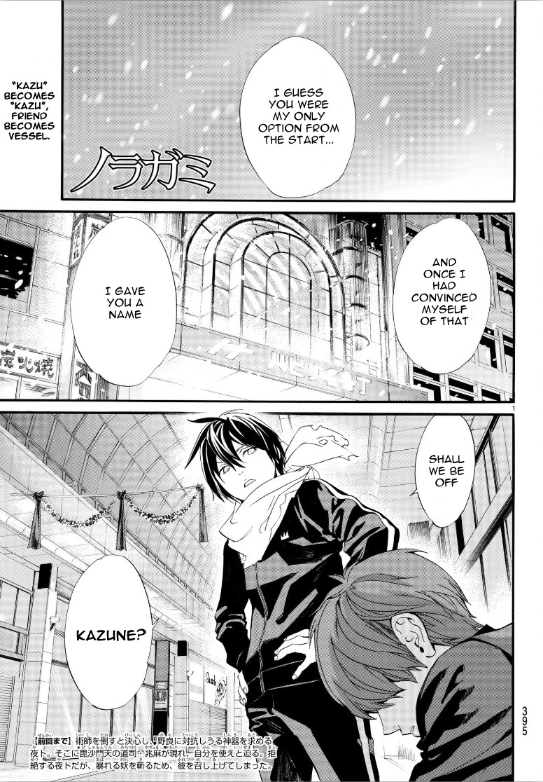 Read Noragami EN Manga Online