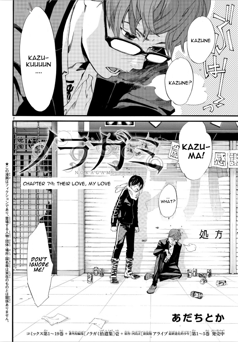 Read Noragami EN Manga Online