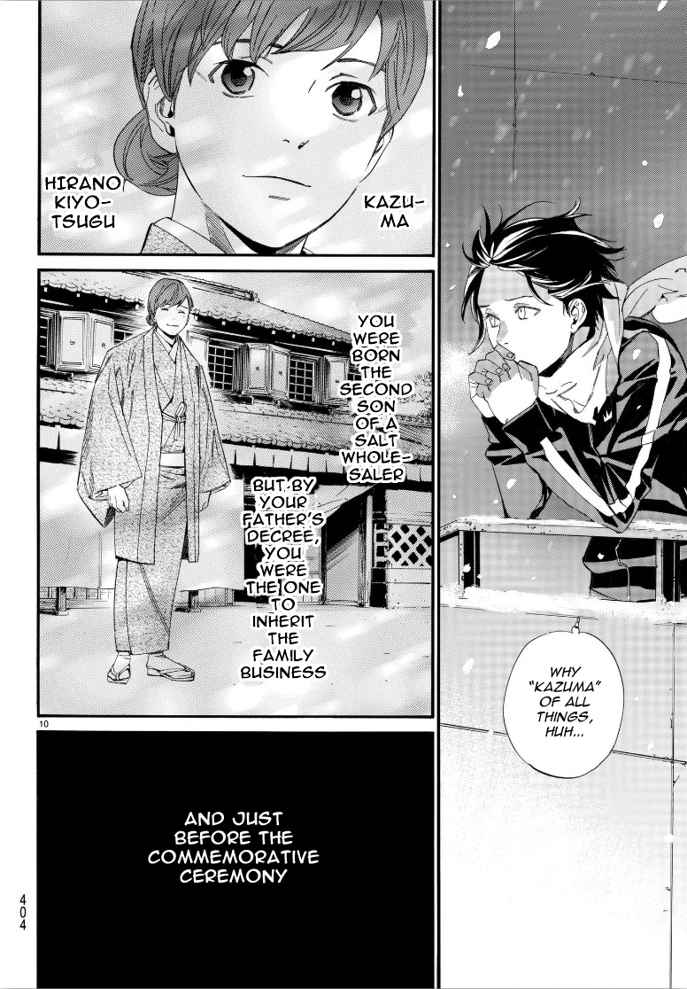 Read Noragami EN Manga Online