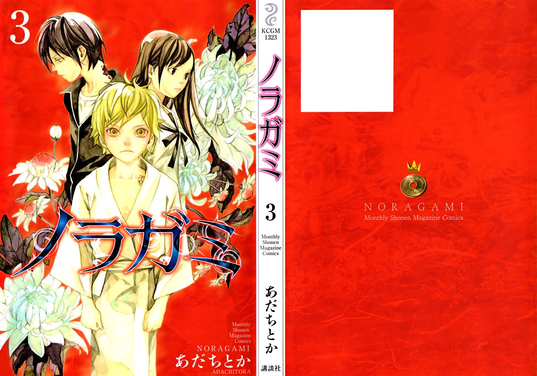 Read Noragami EN Manga Online
