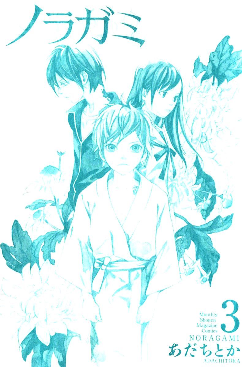 Read Noragami EN Manga Online