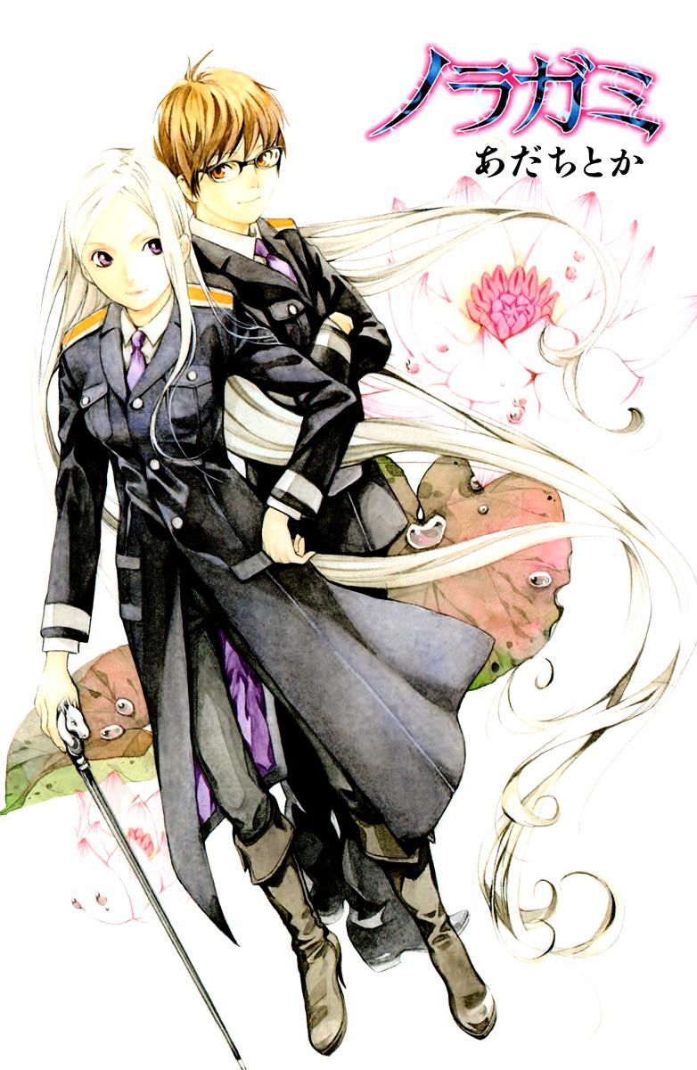 Read Noragami EN Manga Online