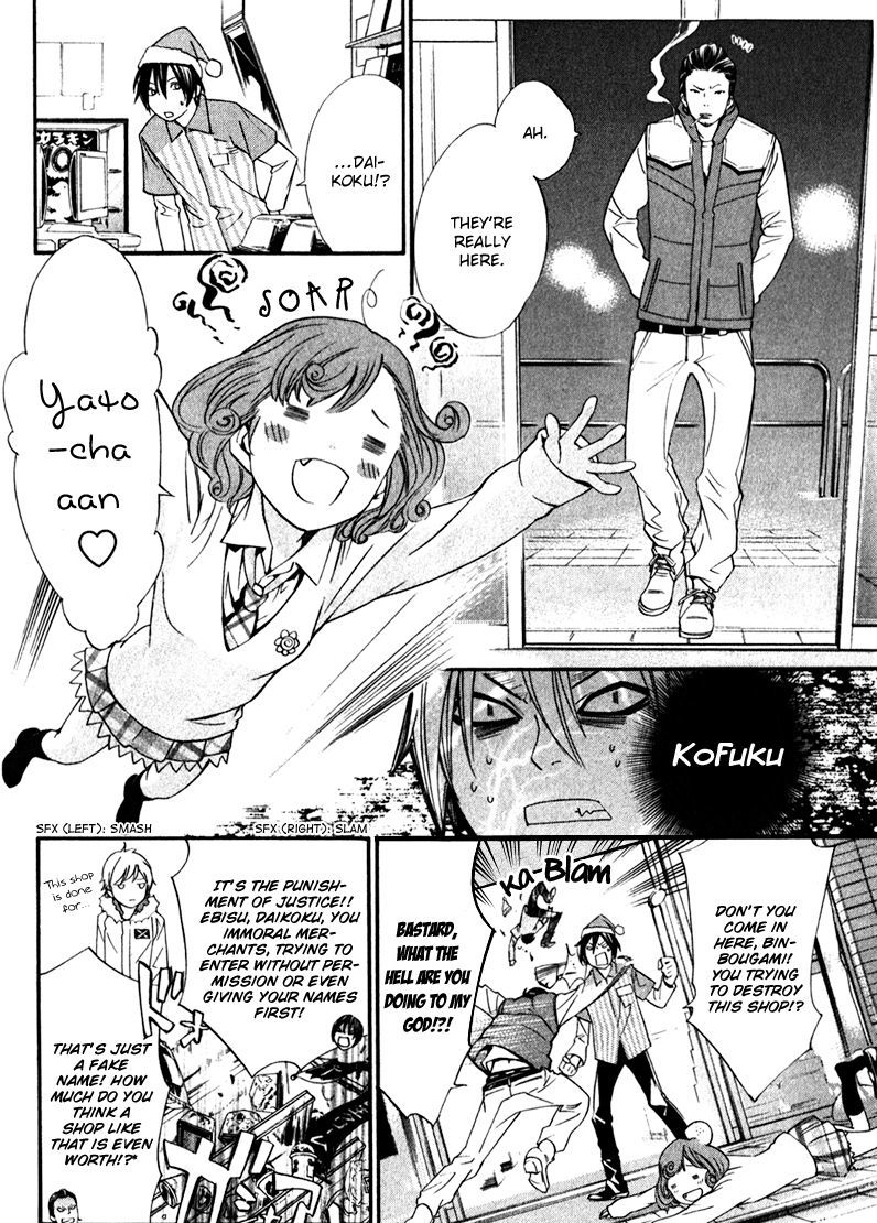 Read Noragami EN Manga Online