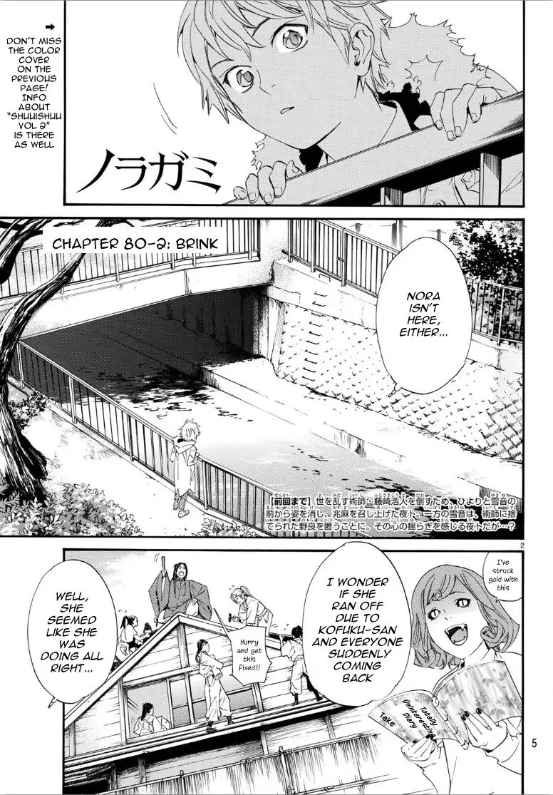 Read Noragami EN Manga Online