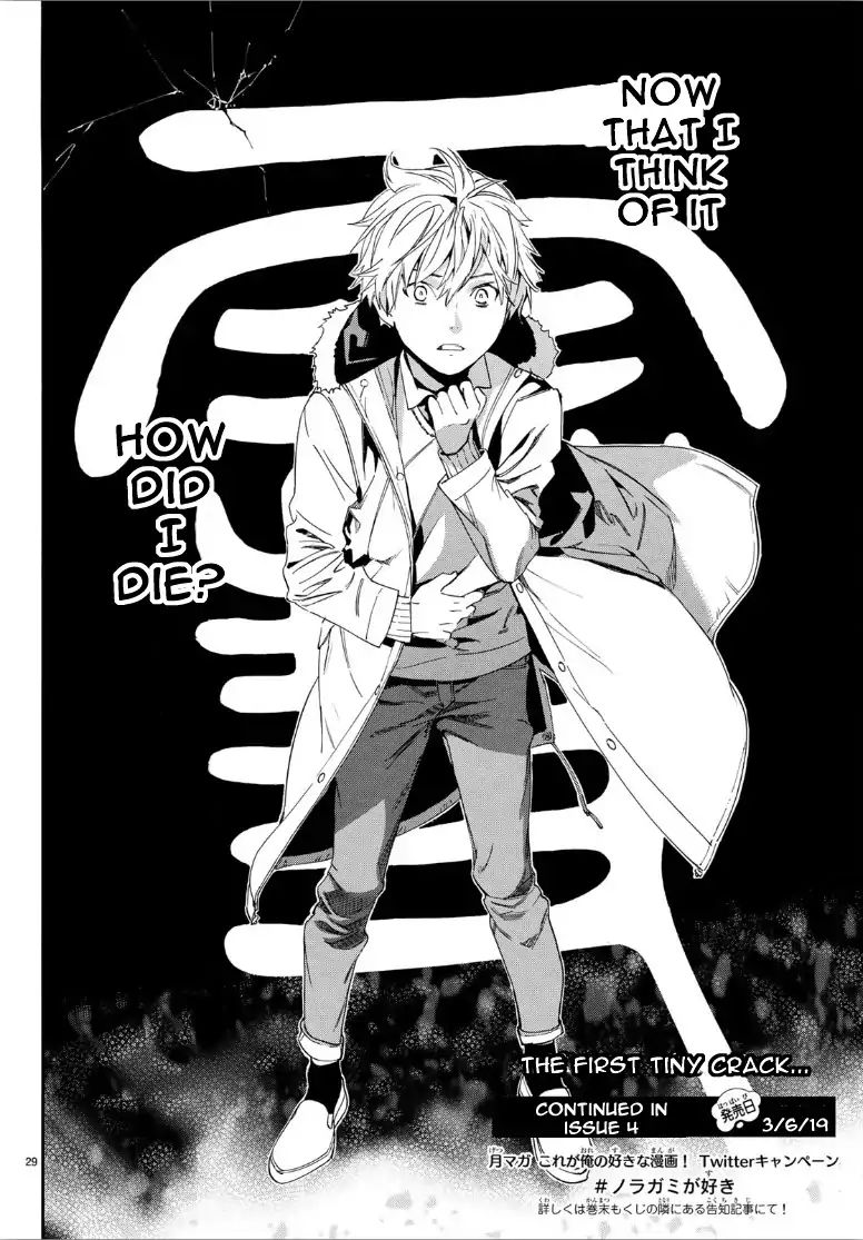 Read Noragami EN Manga Online