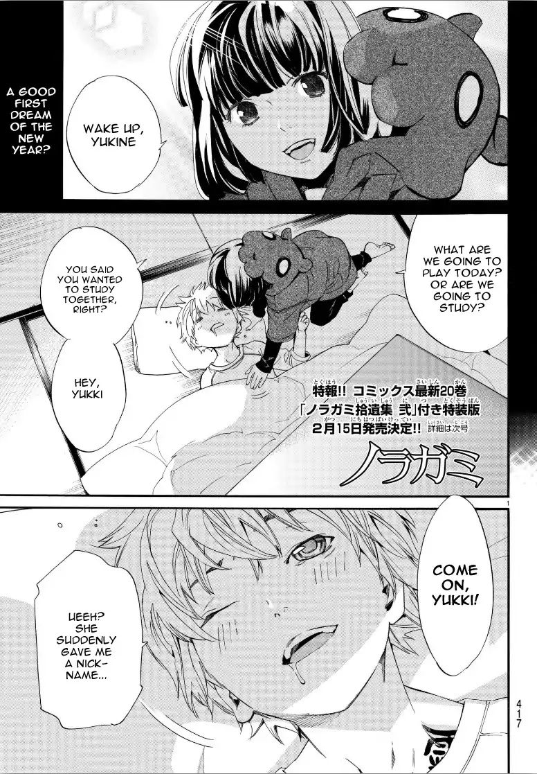 Read Noragami EN Manga Online