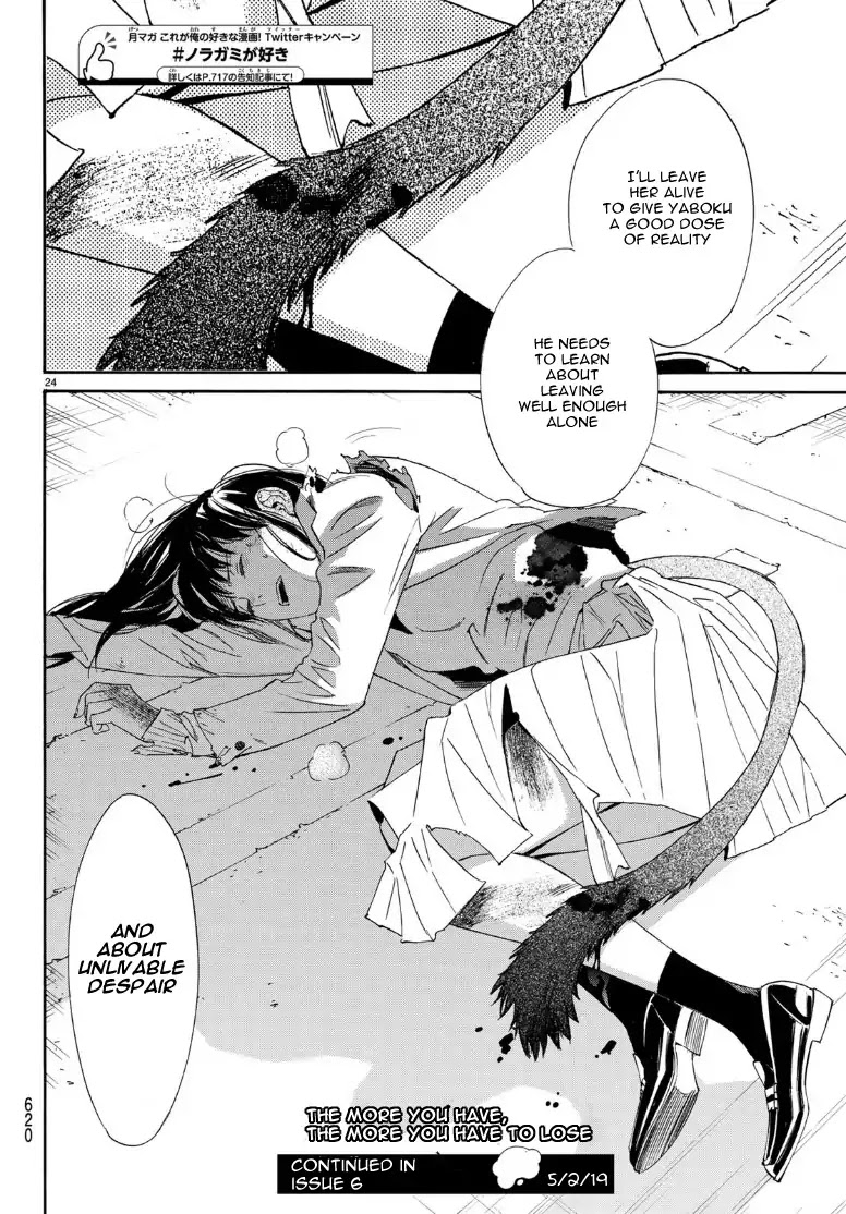 Read Noragami EN Manga Online