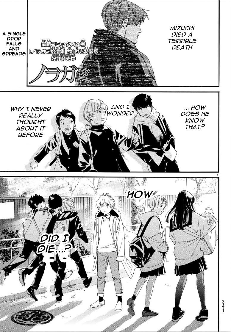Read Noragami EN Manga Online