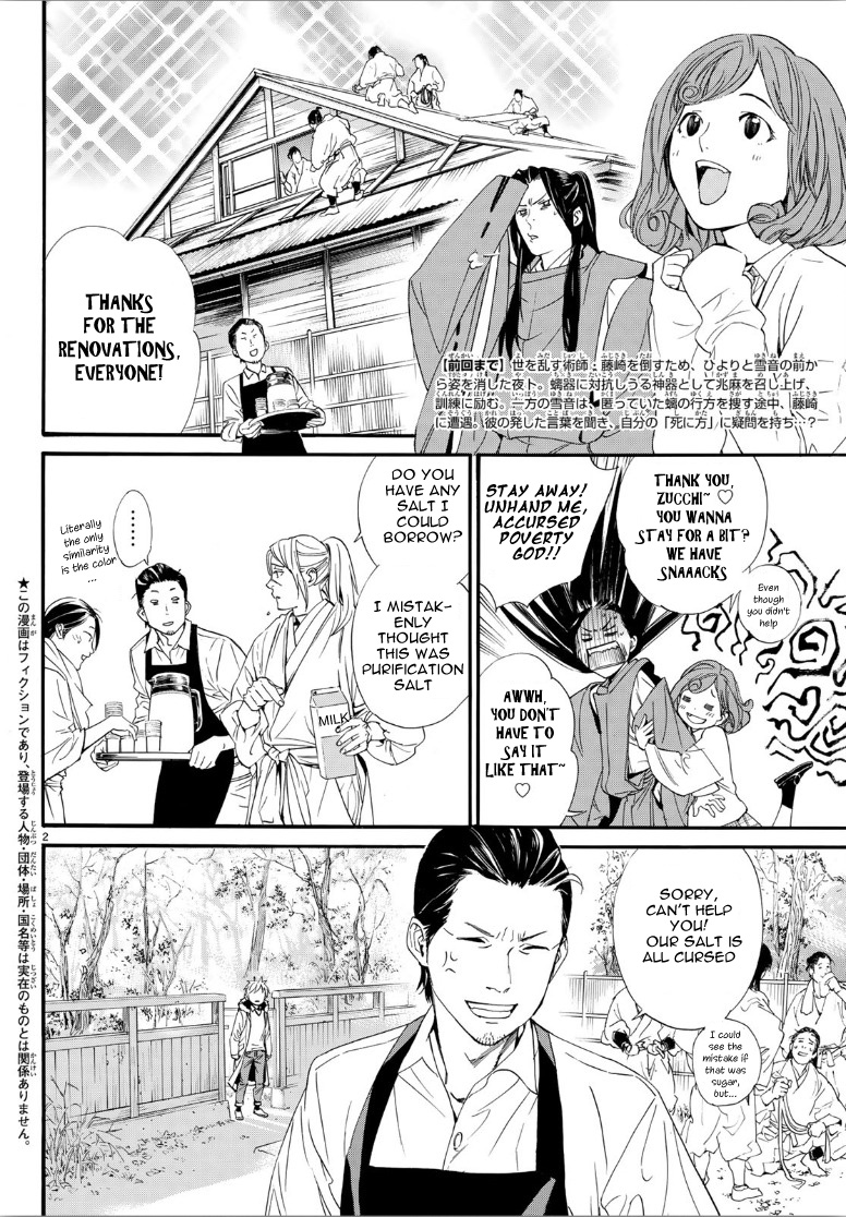 Read Noragami EN Manga Online