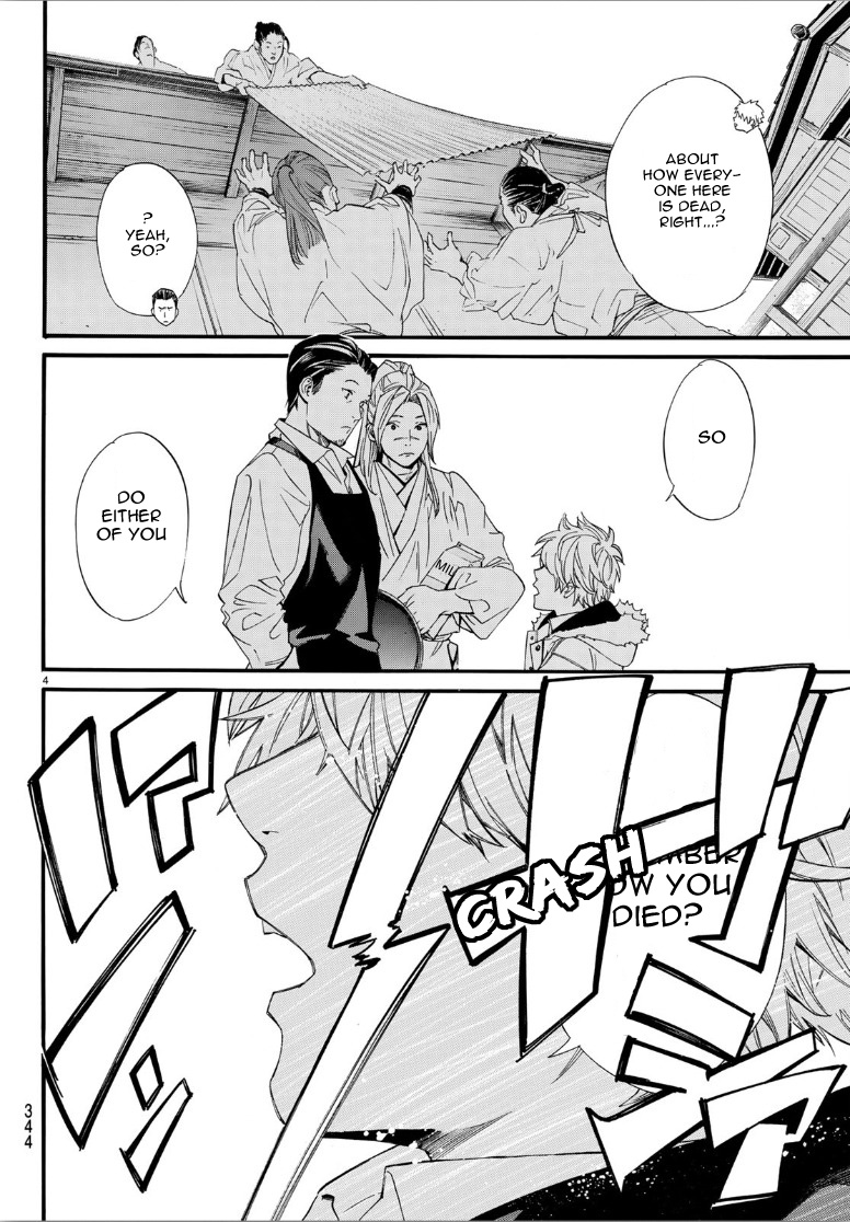 Read Noragami EN Manga Online