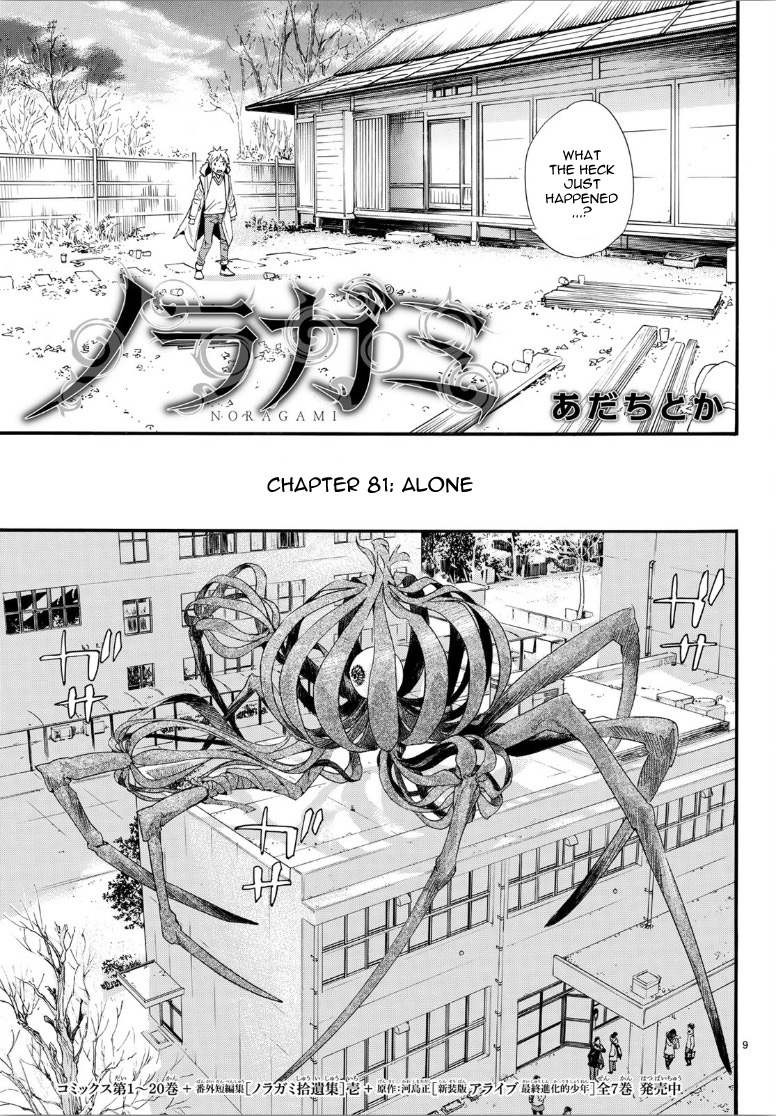 Read Noragami EN Manga Online