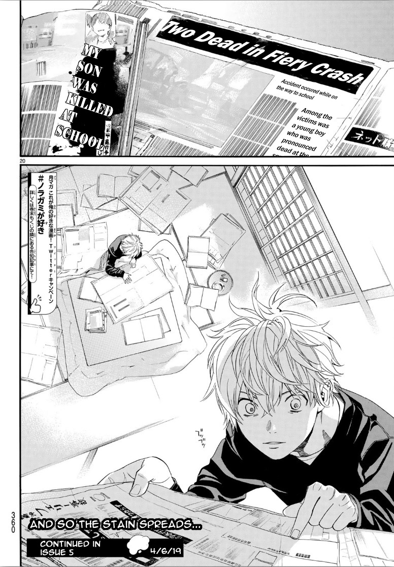 Read Noragami EN Manga Online