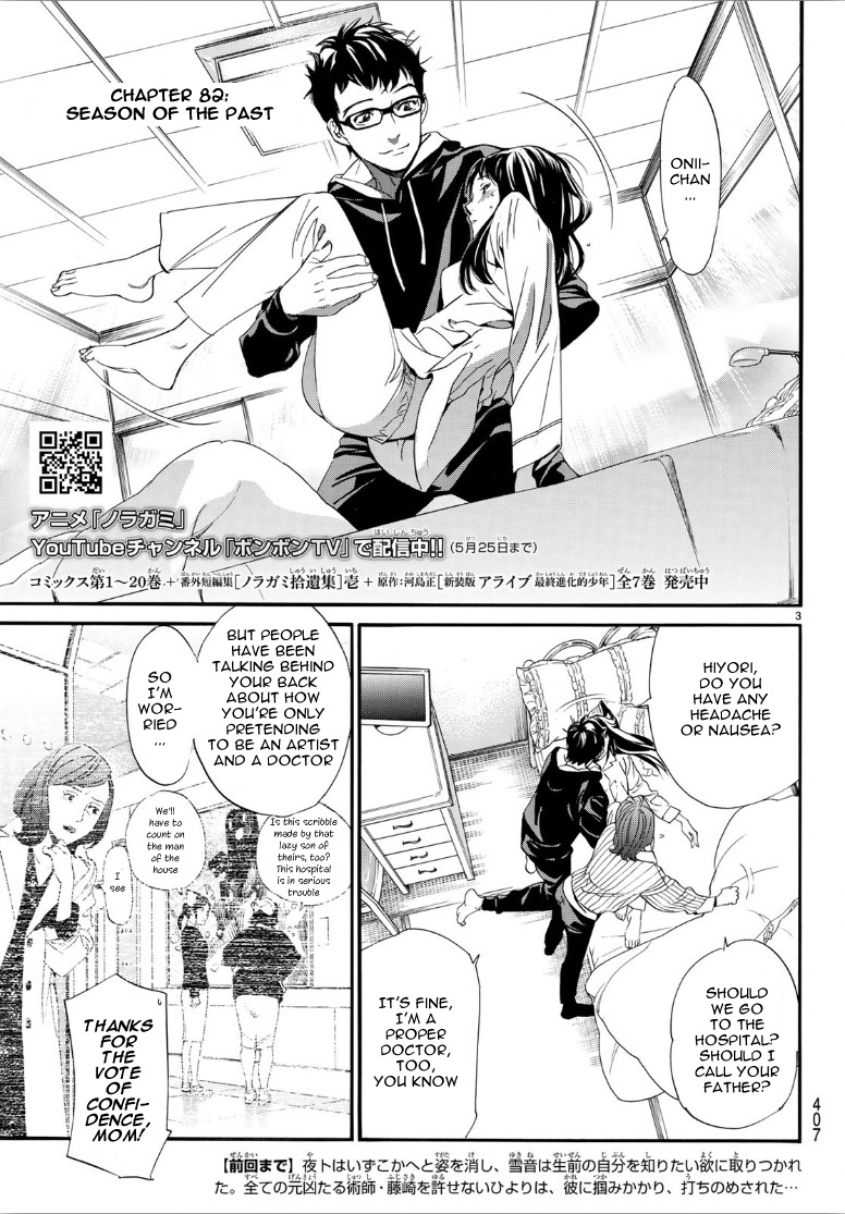 Read Noragami EN Manga Online
