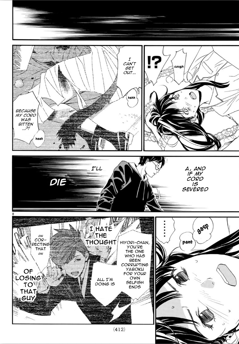 Read Noragami EN Manga Online