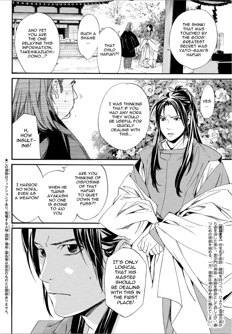 Read Noragami EN Manga Online