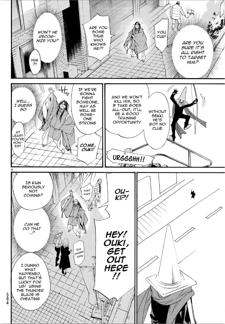 Read Noragami EN Manga Online