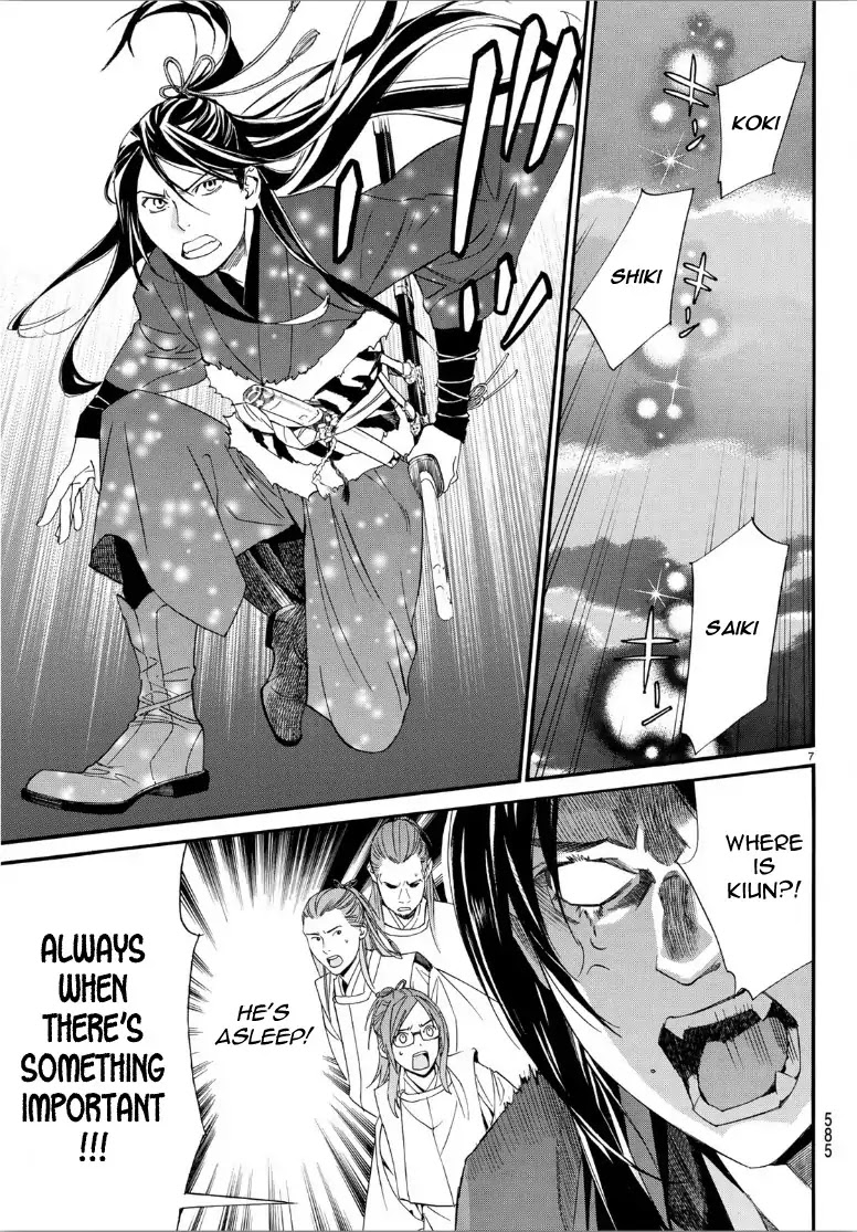 Read Noragami EN Manga Online